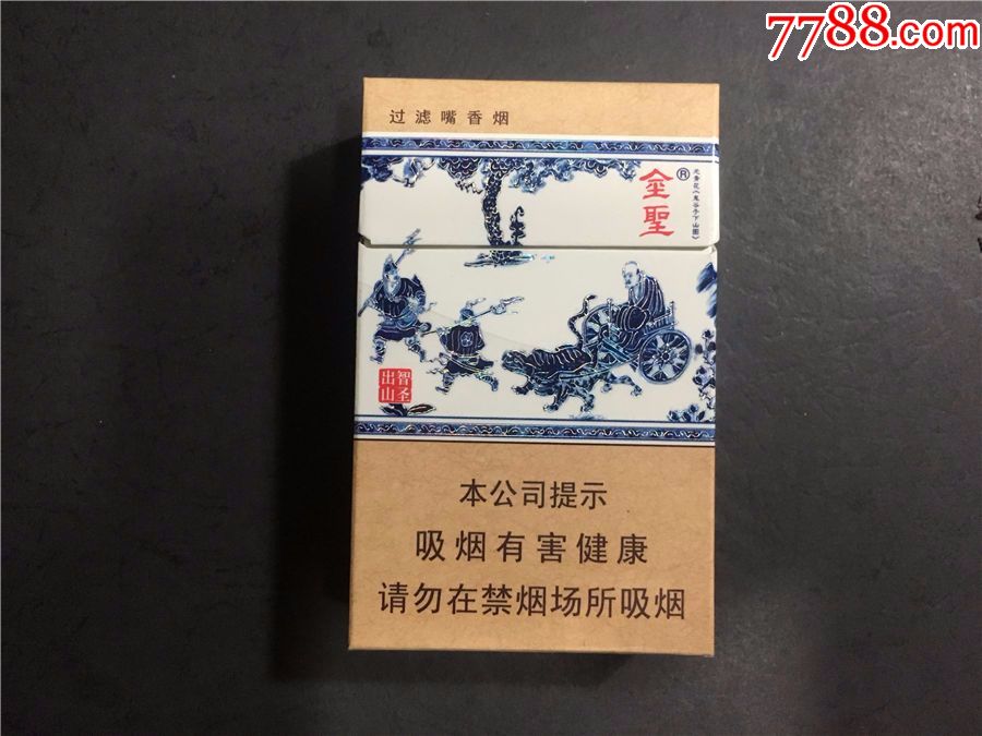 金圣,鬼谷子,尽早