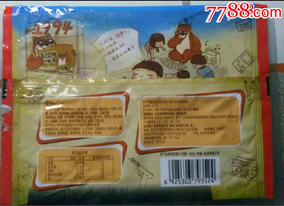 小浣熊干脆面包装袋