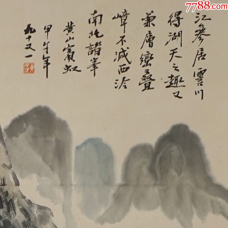 黄宾虹山水中堂画真手工绘国画风景山水人物名人字画装饰画