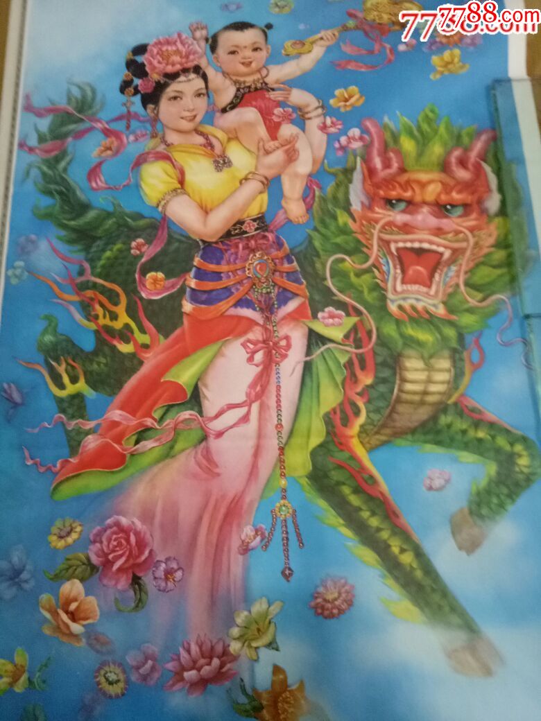 对开年画:麒麟送子