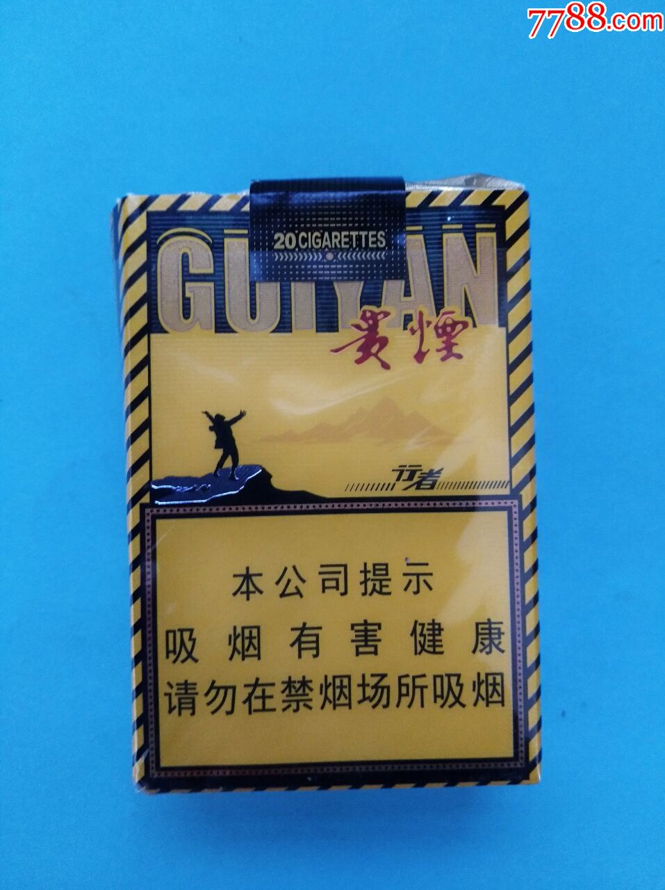 贵烟(行者)