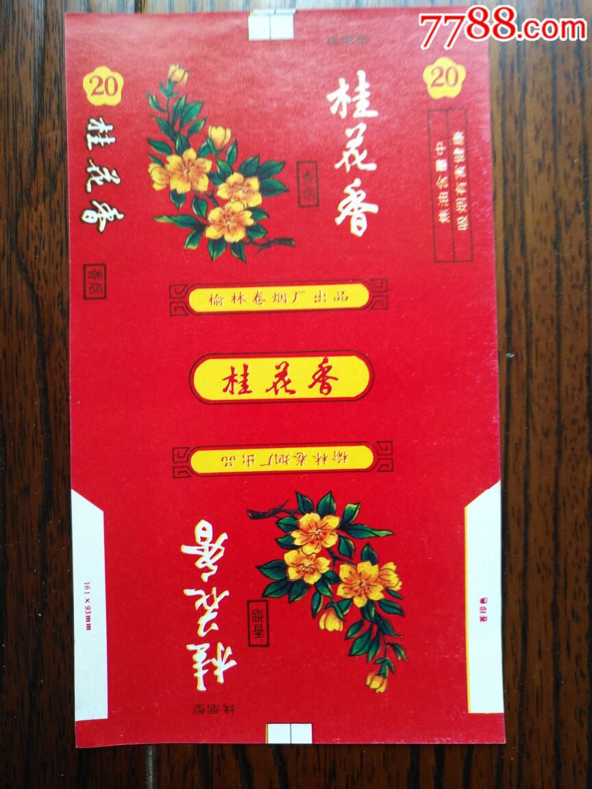 桂花香(精美花卉题材标)-se62032044-烟标/烟盒-零售