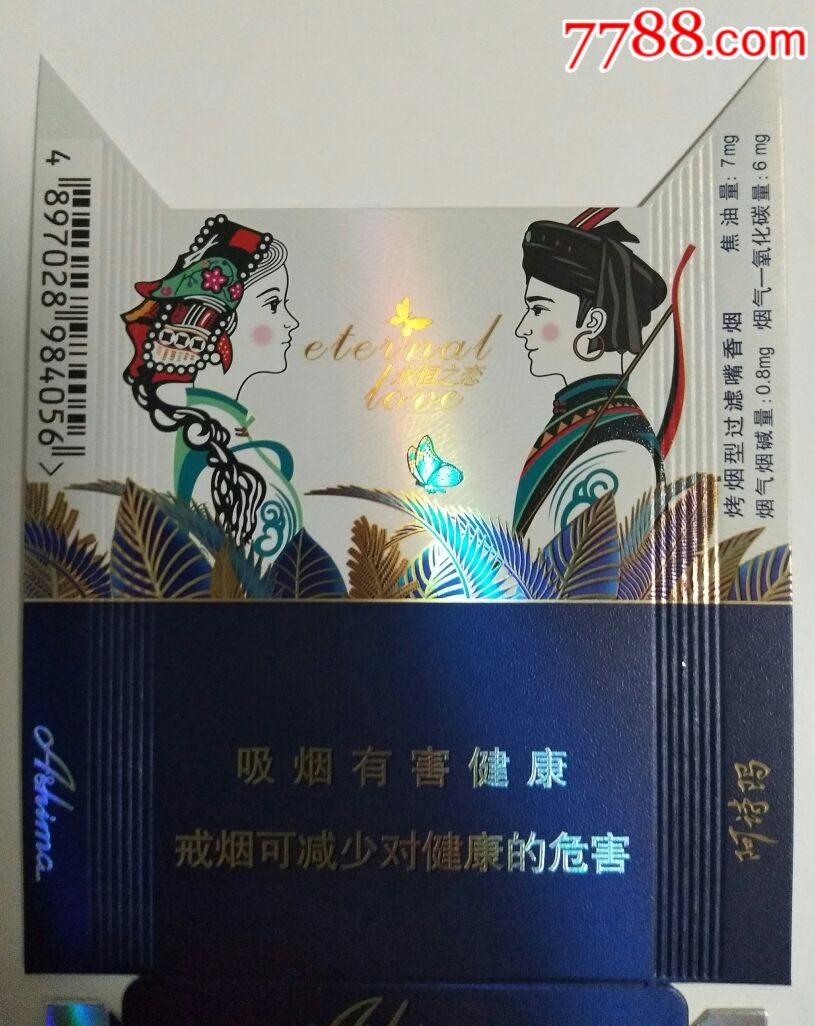 阿诗玛永恒之恋1张_价格3.