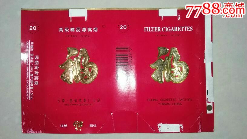 大福,烟标/烟盒_第1张_7788烟标收藏