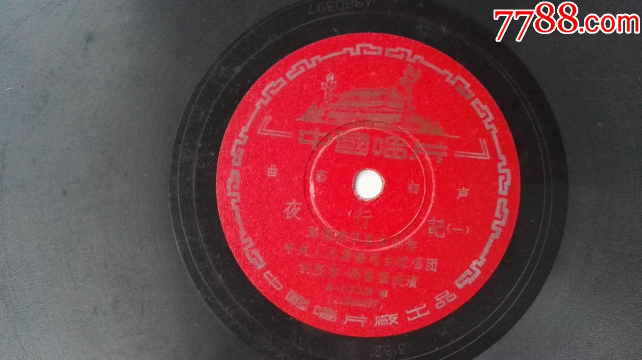 夜行记,两张1234