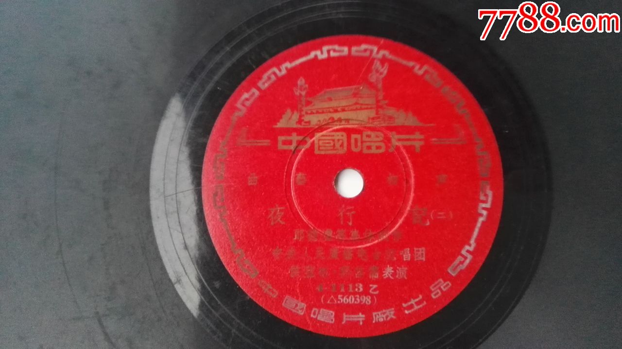 夜行记,两张1234