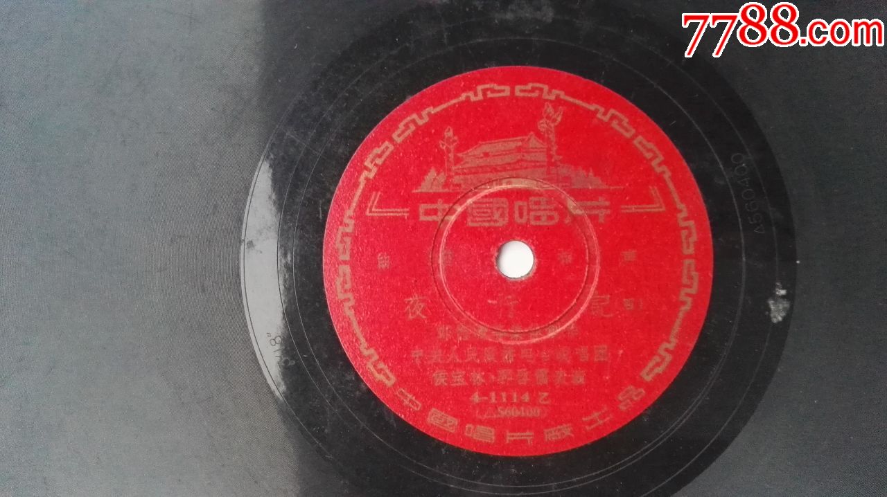 夜行记,两张1234