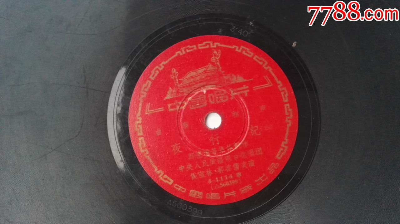 夜行记,两张1234