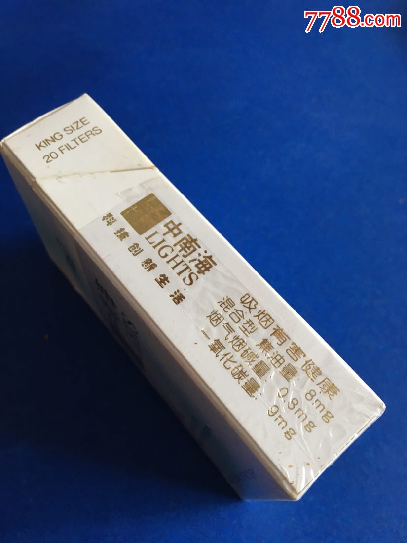 中南海(13),烟标/烟盒_第2张_7788烟标收藏
