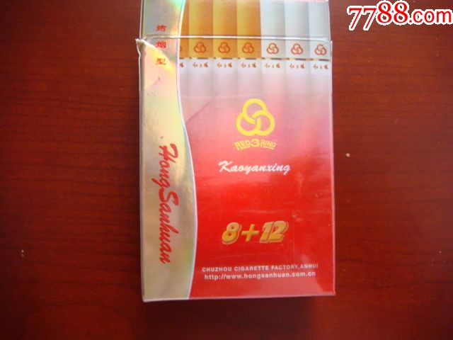 红三环(8 12)