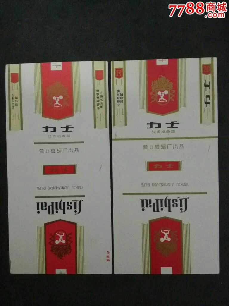 力士-烟标/烟盒-7788烟标收藏