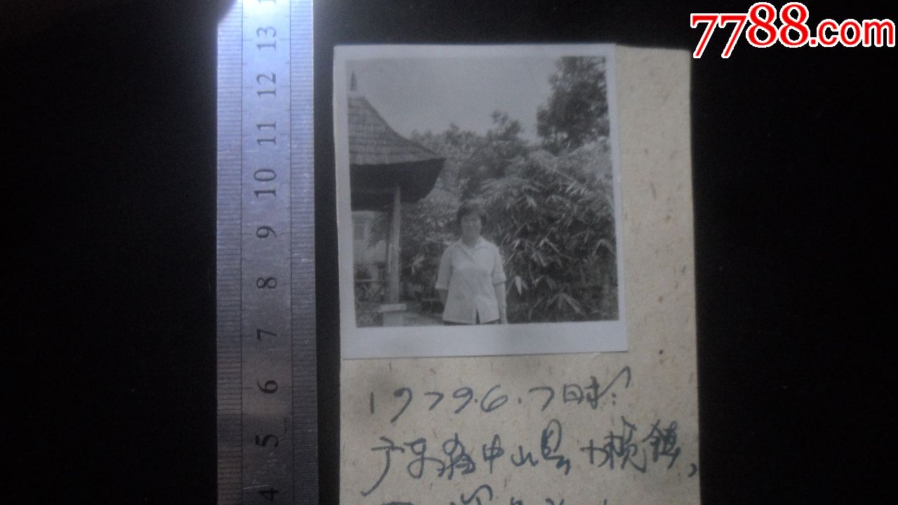 广东中山县小榄镇园林管理所,1979年,沈阳钟厂