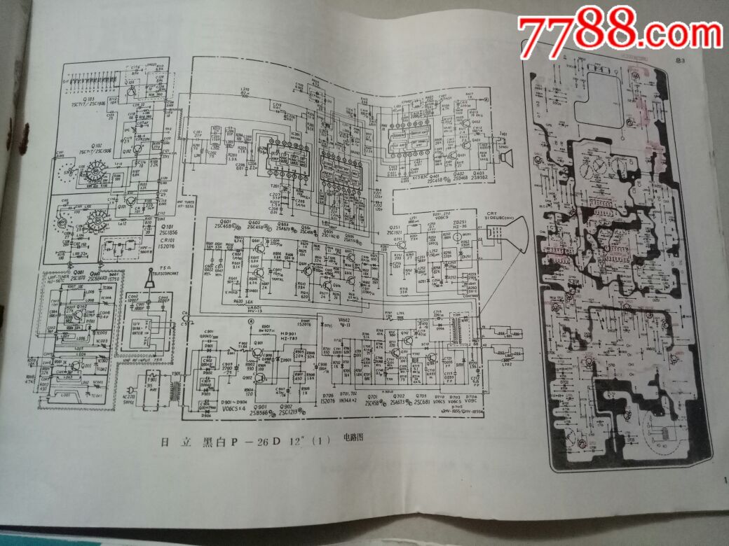 进口电视机收录机电路图选集2本【燕子收藏】_第2张_7788收藏__中国