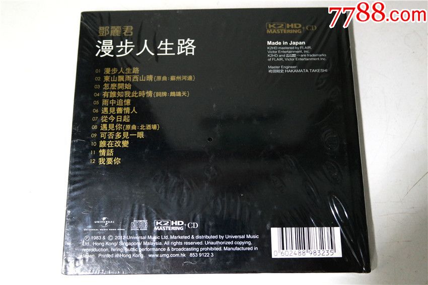 邓丽君漫步人生路k2hd