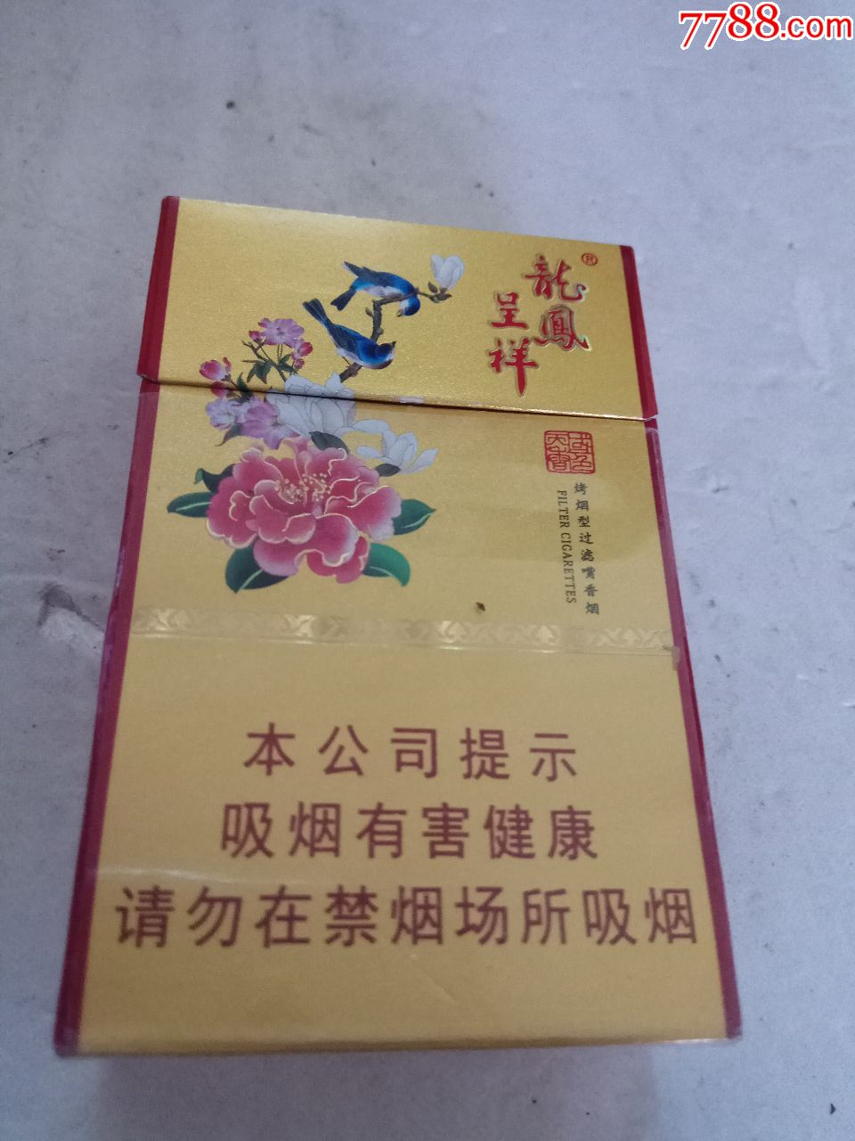 龙凤呈祥,国色天香