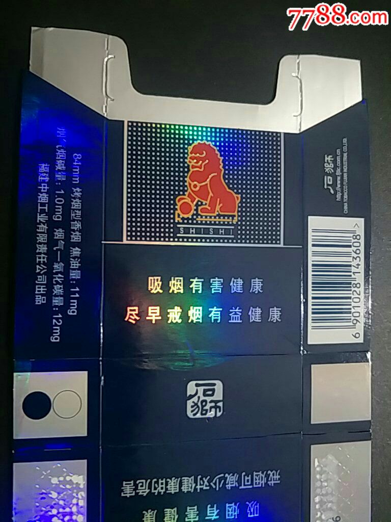 福建中烟84直卡平安〈石狮〉拆包条码标(11-1.0-12*143608)