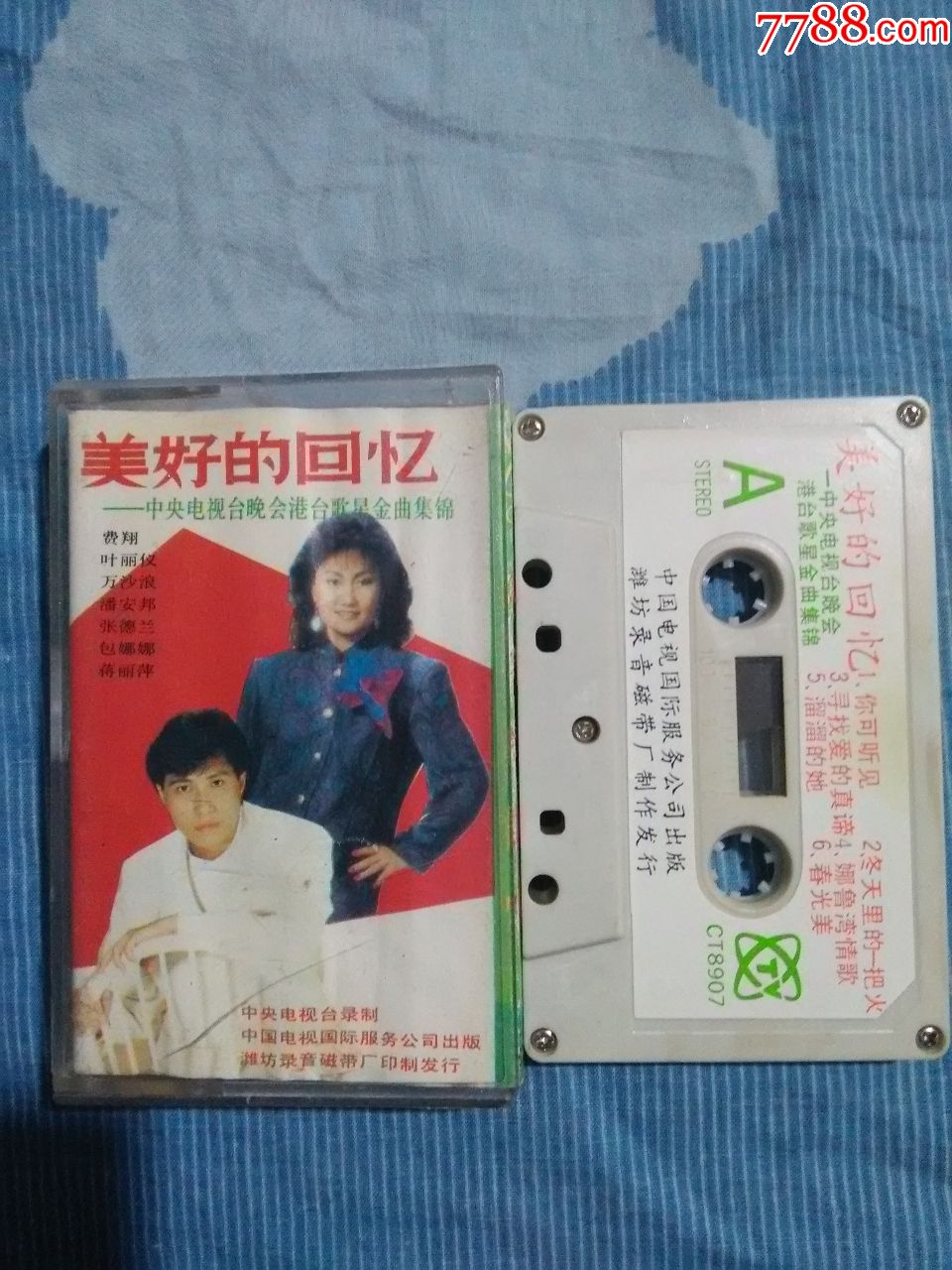 美好的回忆,中*电视台晚会港台歌星金曲集锦,-