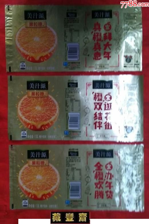 【可乐标】美汁源--18年果粒橙新年装1.8L三种