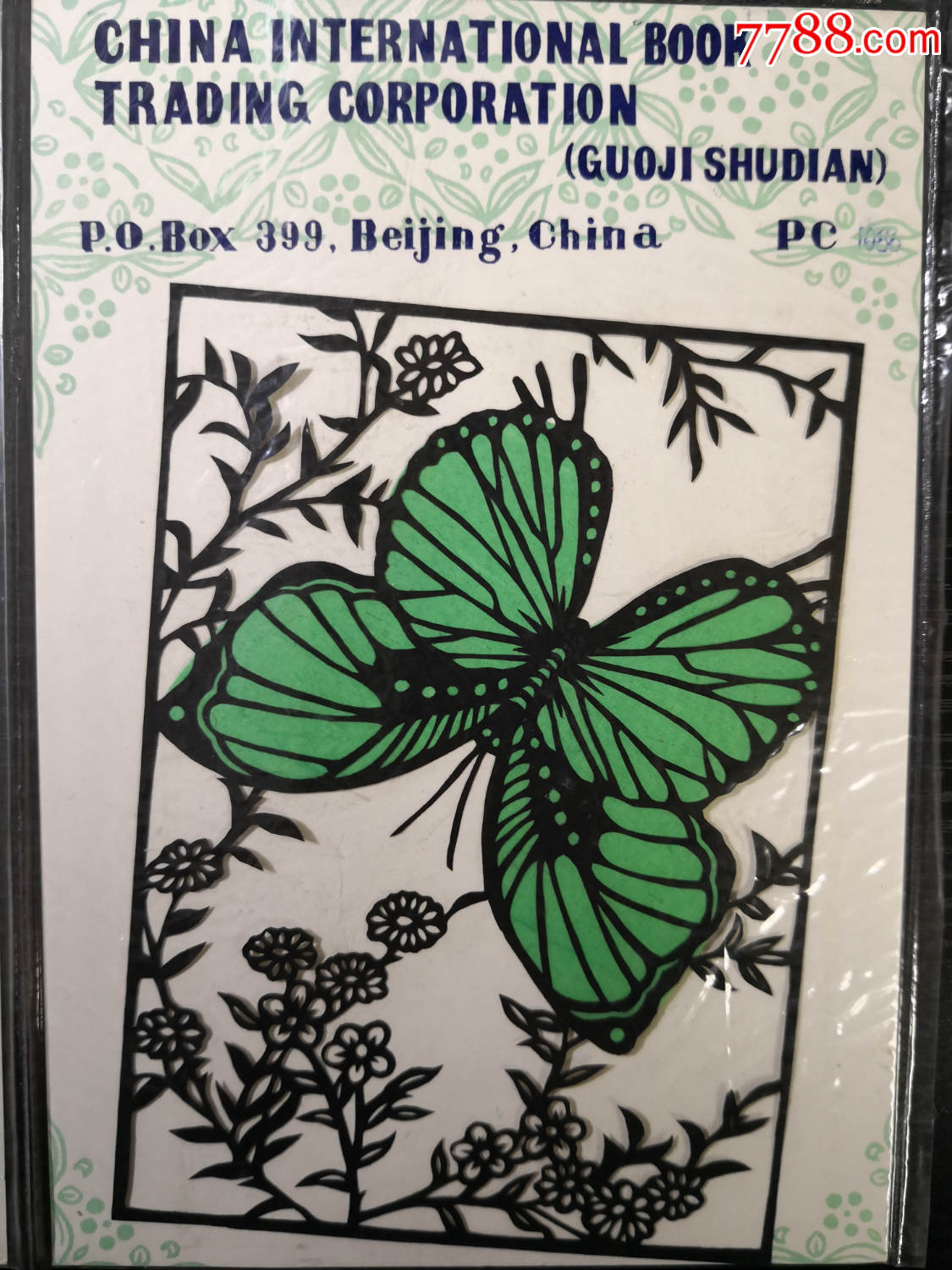 外销官版老剪纸,pc-1086套色蝴蝶,每套4张.