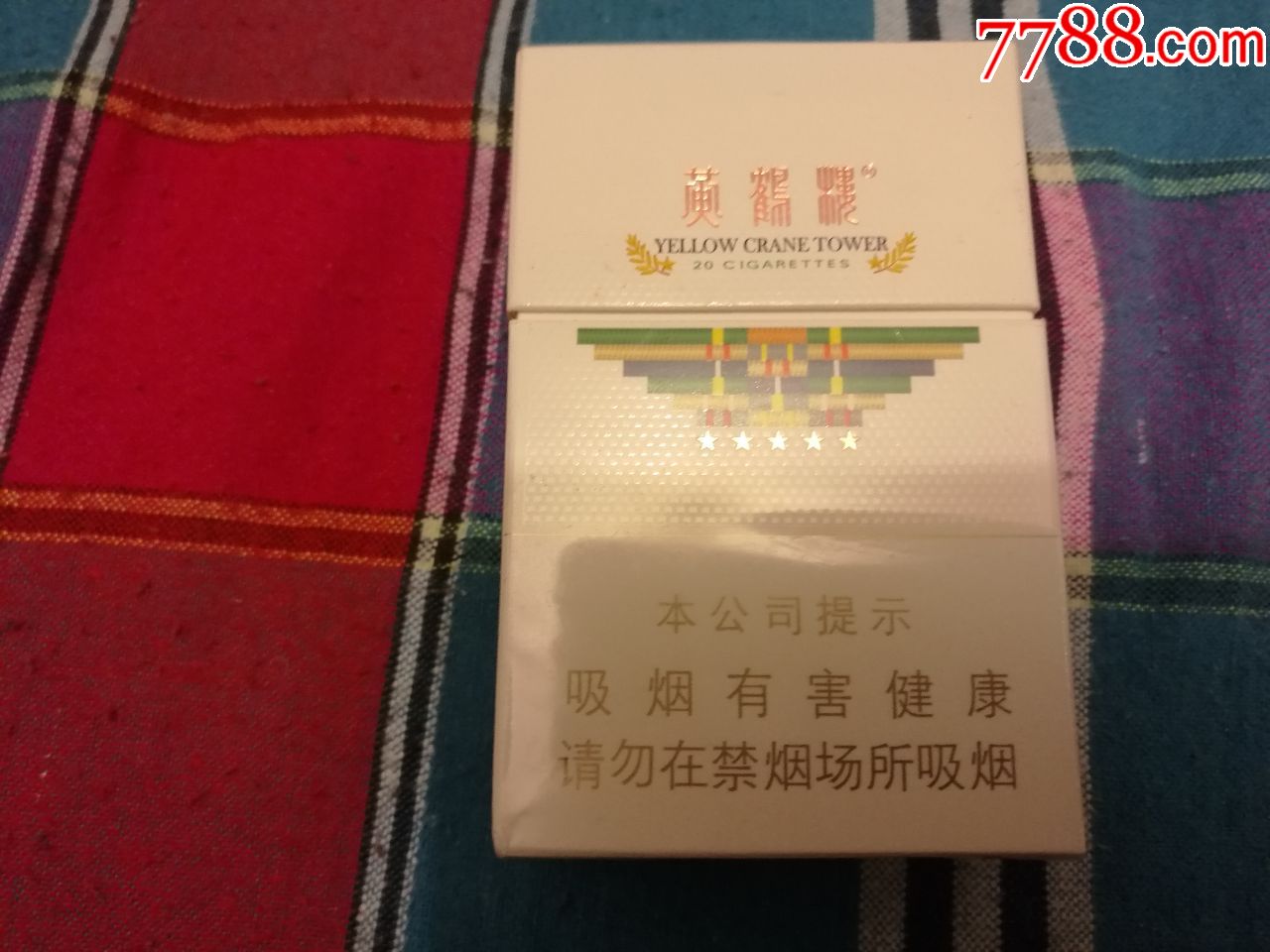 黄鹤楼攀登烟盒1个