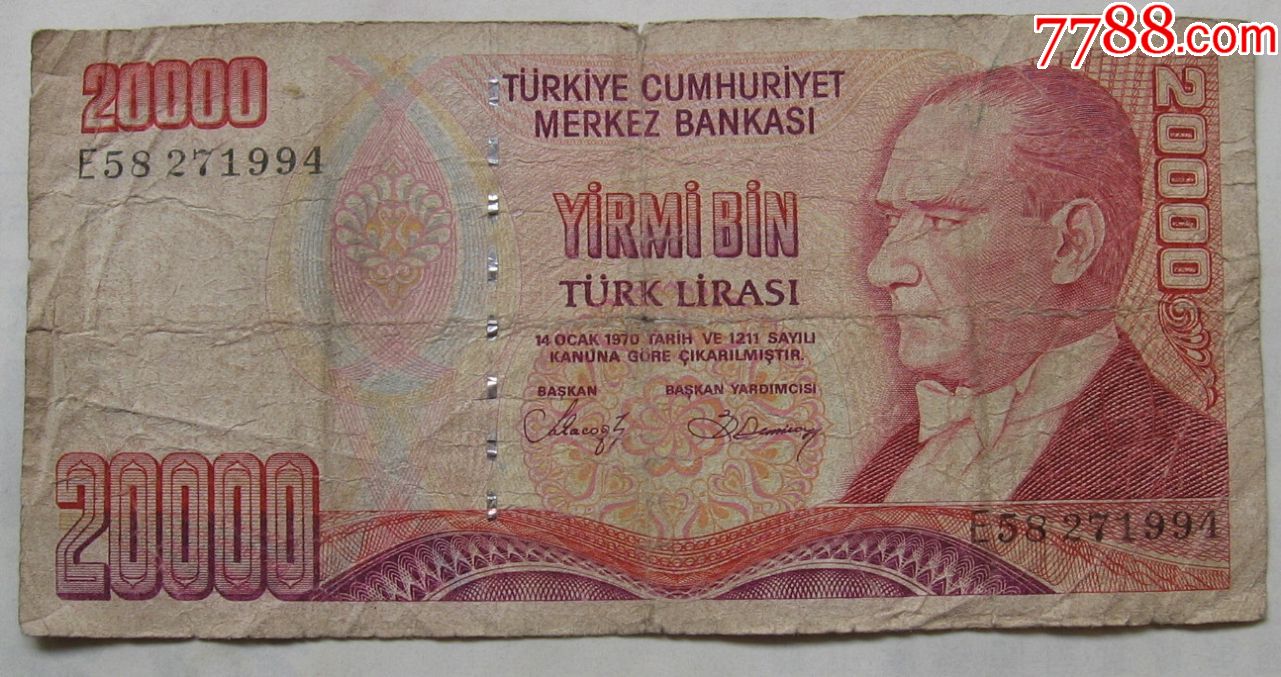 1970土耳其纸币20000里拉