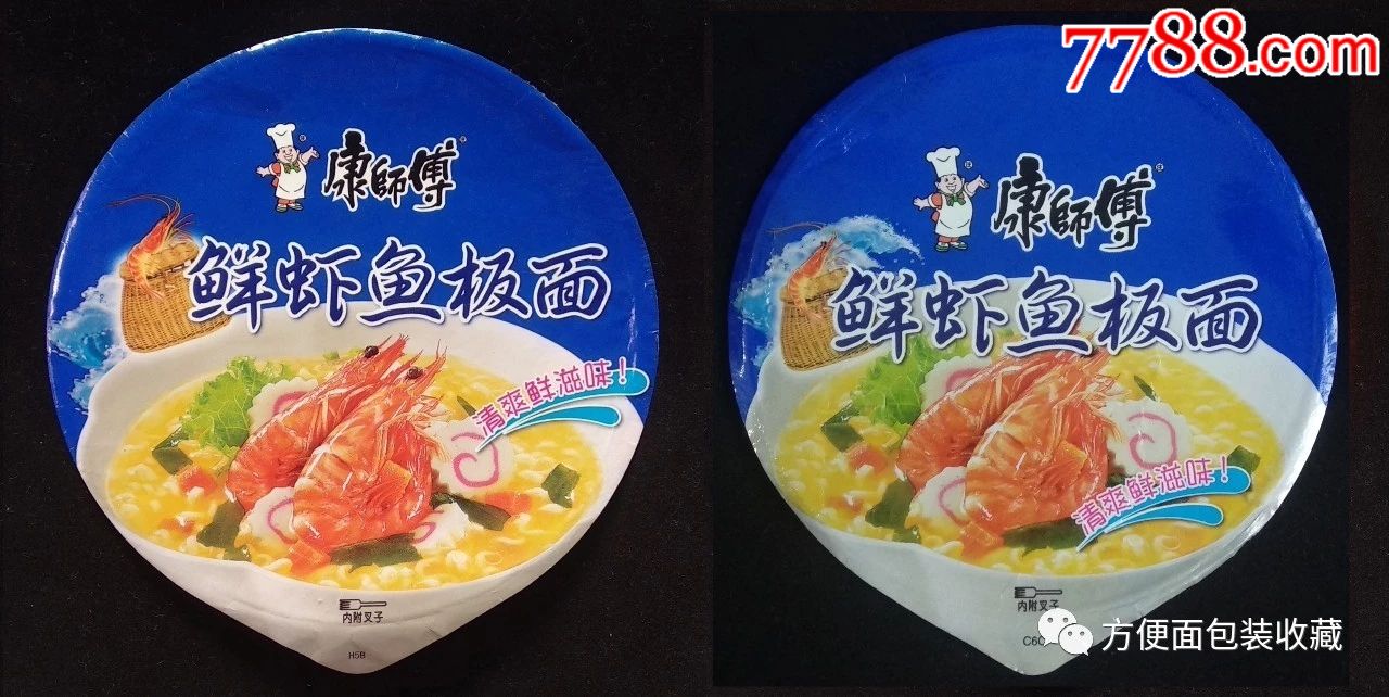 方便面包装收藏～康师傅鲜虾鱼板面两种不同