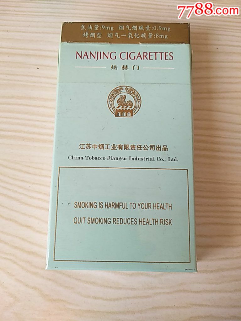 南京.炫赫门,细支,烟标/烟盒_第2张_7788烟标收藏