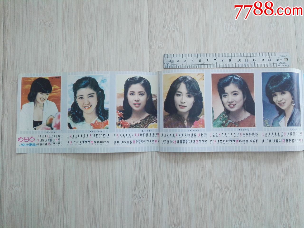 1986年年历卡,折叠式,日本影星,湖南省常德地区