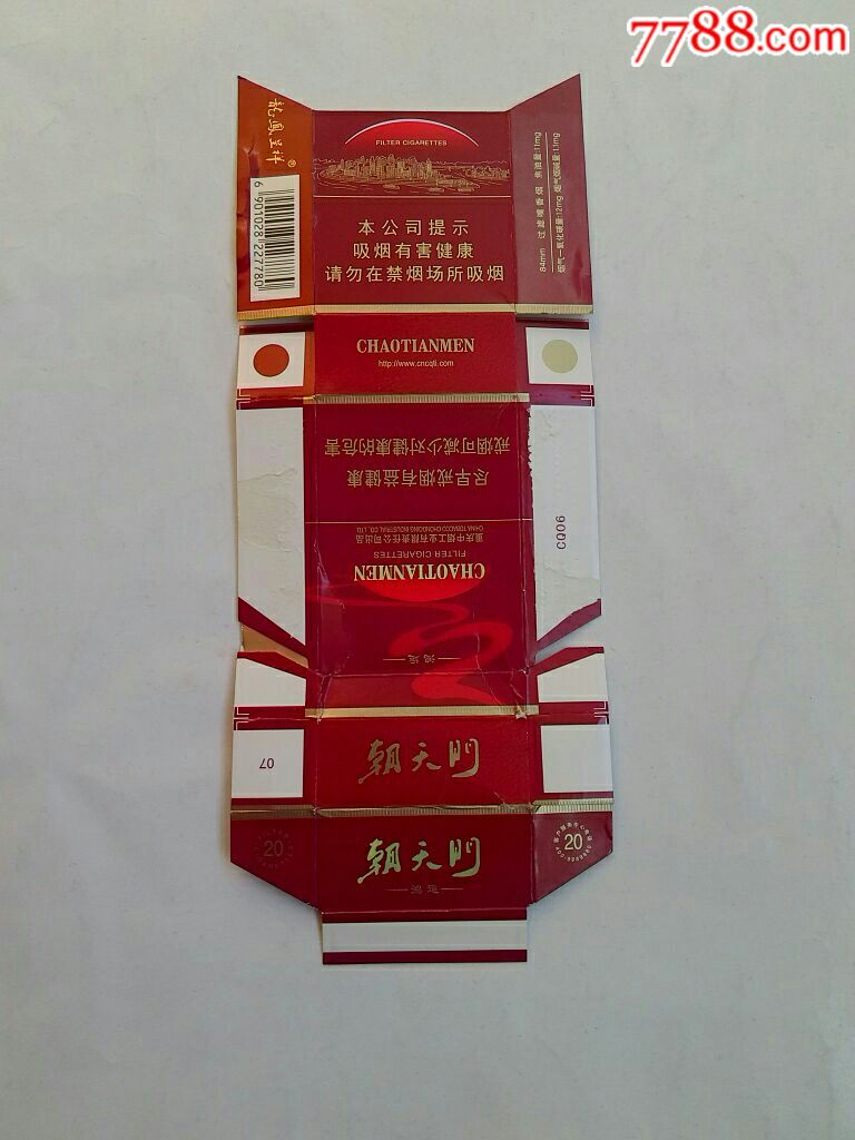 朝天门烟标.
