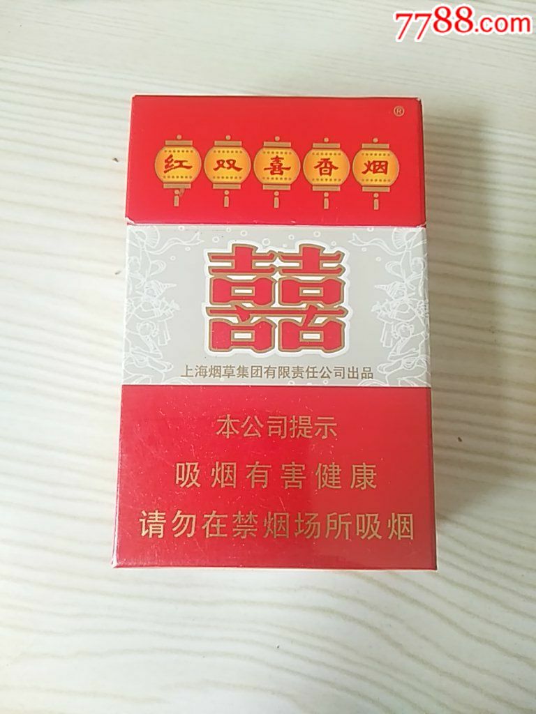红双喜,11mg版