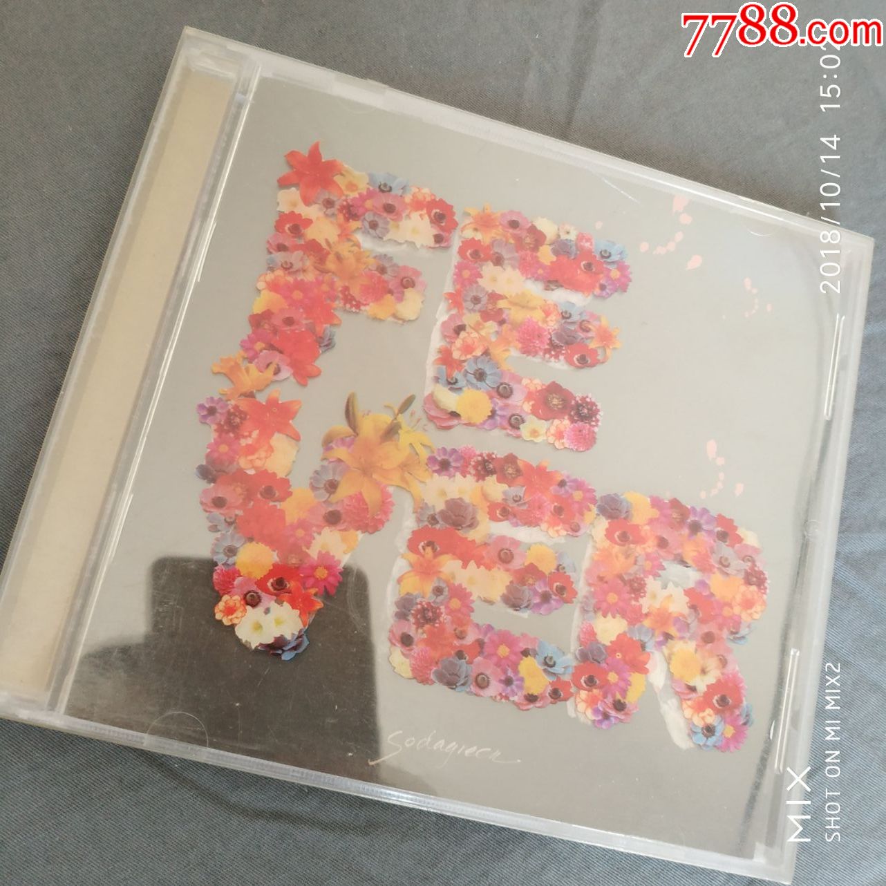 苏打绿夏狂热星外星首版正版