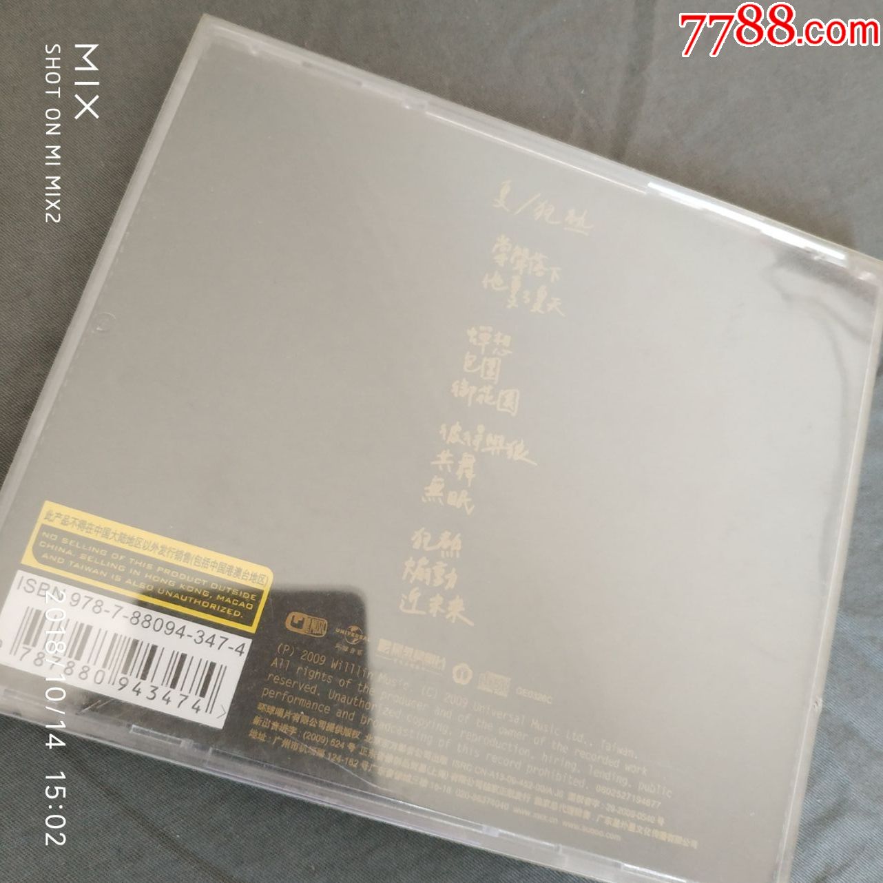 苏打绿夏狂热星外星首版正版