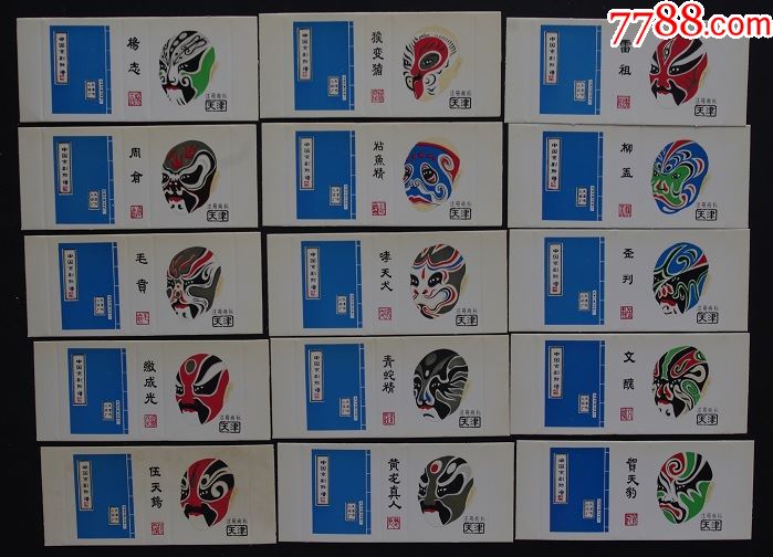 中国京剧脸谱【150x1】【第1组到第10组】