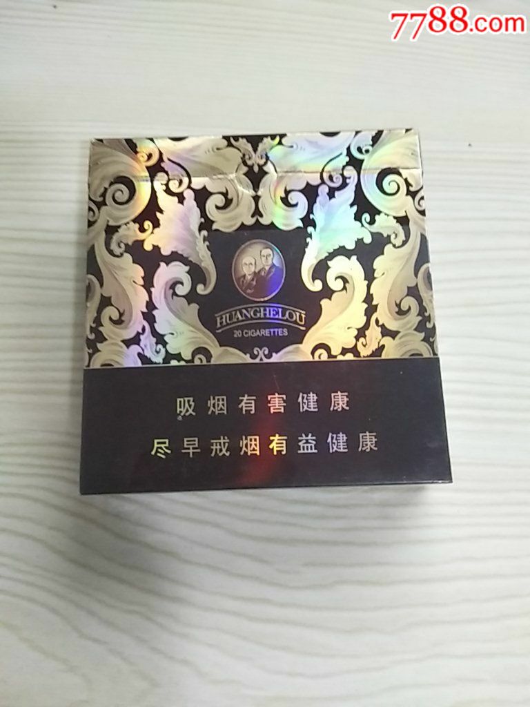 黄鹤楼,漫天游