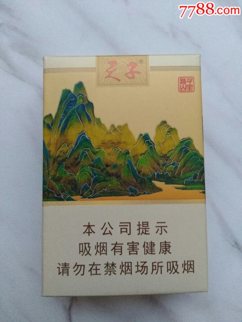 天子～千里江山