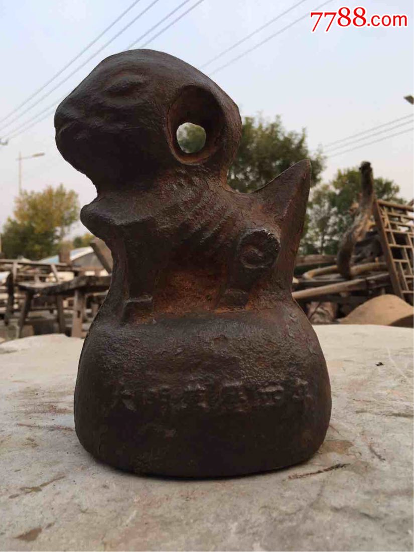 明代铁权