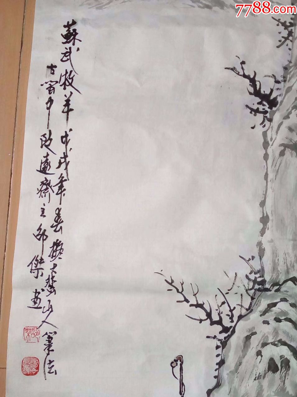 本地名家人物画国画,苏武牧羊,保真包邮,水平很高的,气节也好