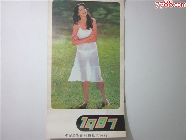 怀旧精品老挂历~1987年美女题材精品月历挂历民俗收藏
