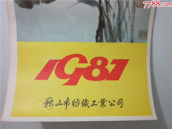 怀旧精品老挂历~1987年美女与时尚题材精品月历挂历民俗收藏品.