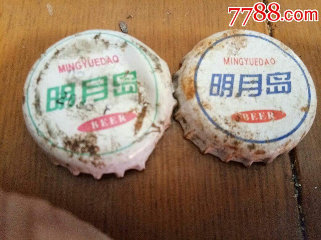 明月岛啤酒瓶盖