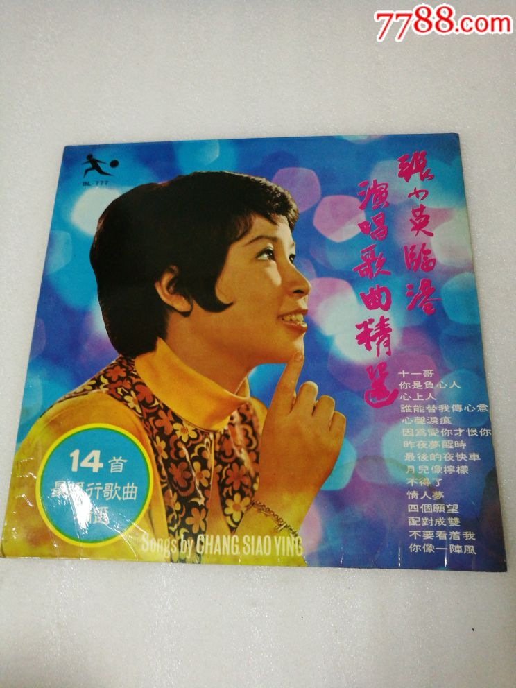 LP黑胶唱片~张小英临港演唱歌曲精选