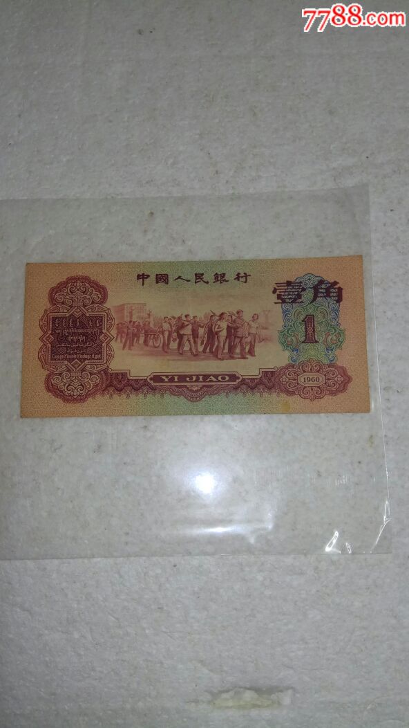 红一角9品(952~1685242)