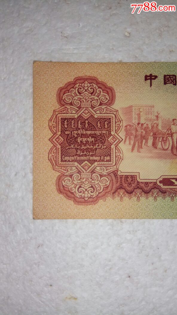 红一角9品(952~1685242)
