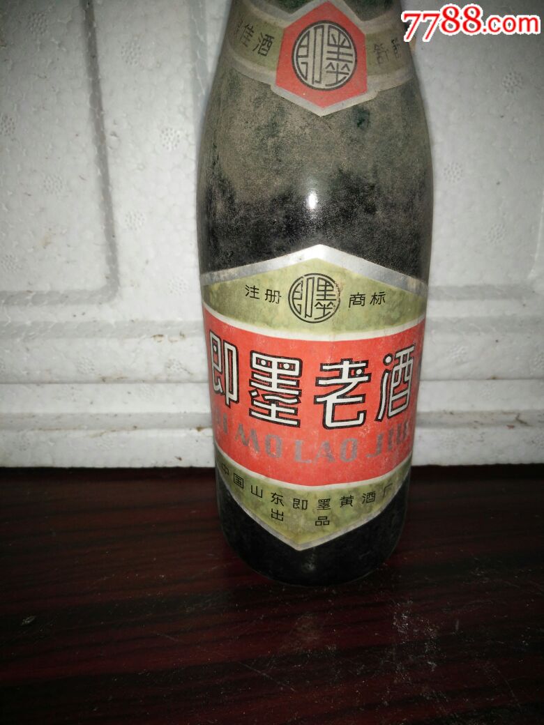 七八十年代即墨老酒一瓶,半斤装