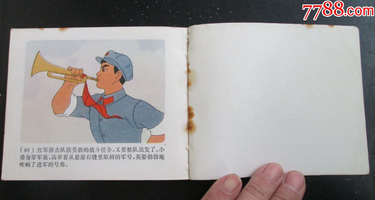小号手