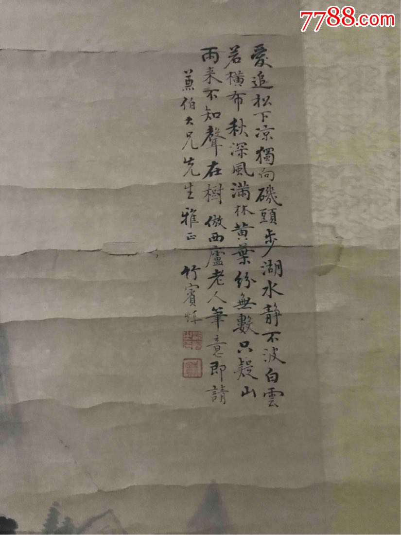 沈焯,112×41