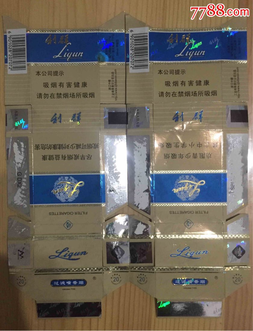 拆包利群16版一对