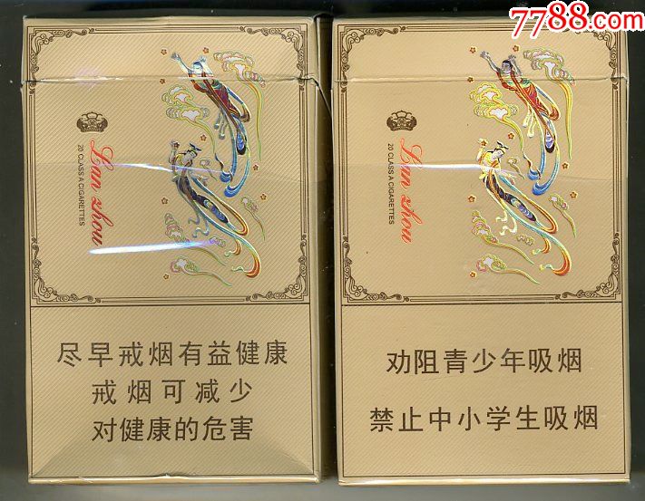 "兰州·心如意"二款