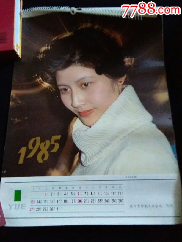 1985年电影明星挂历