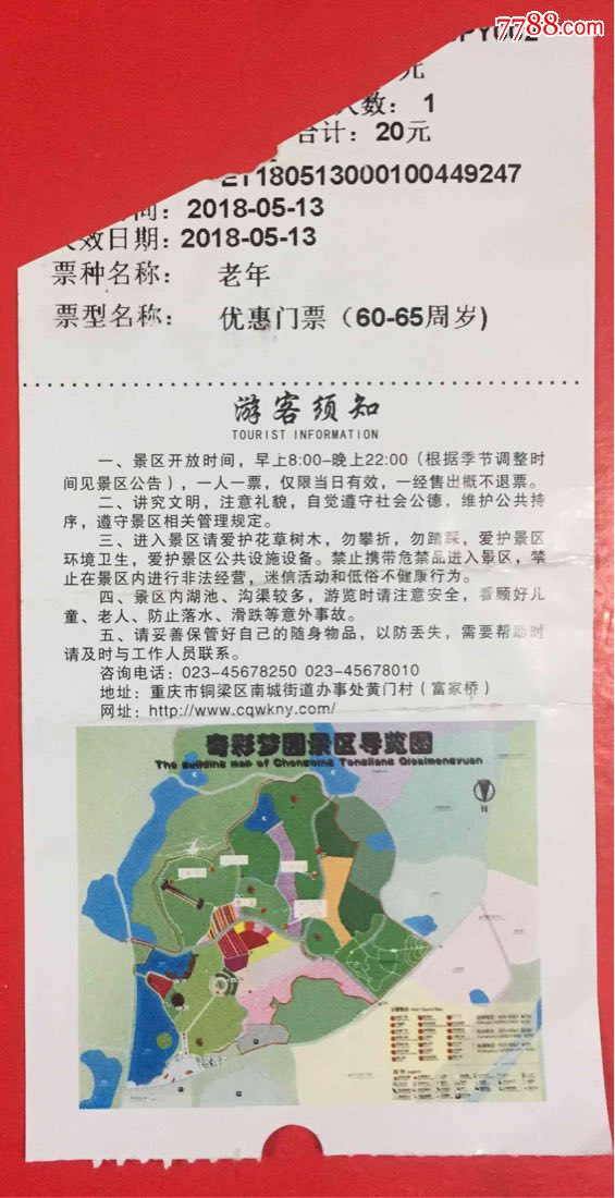 铜梁黄角门奇彩梦园_价格1.0000元_第2张_7788收藏__收藏热线